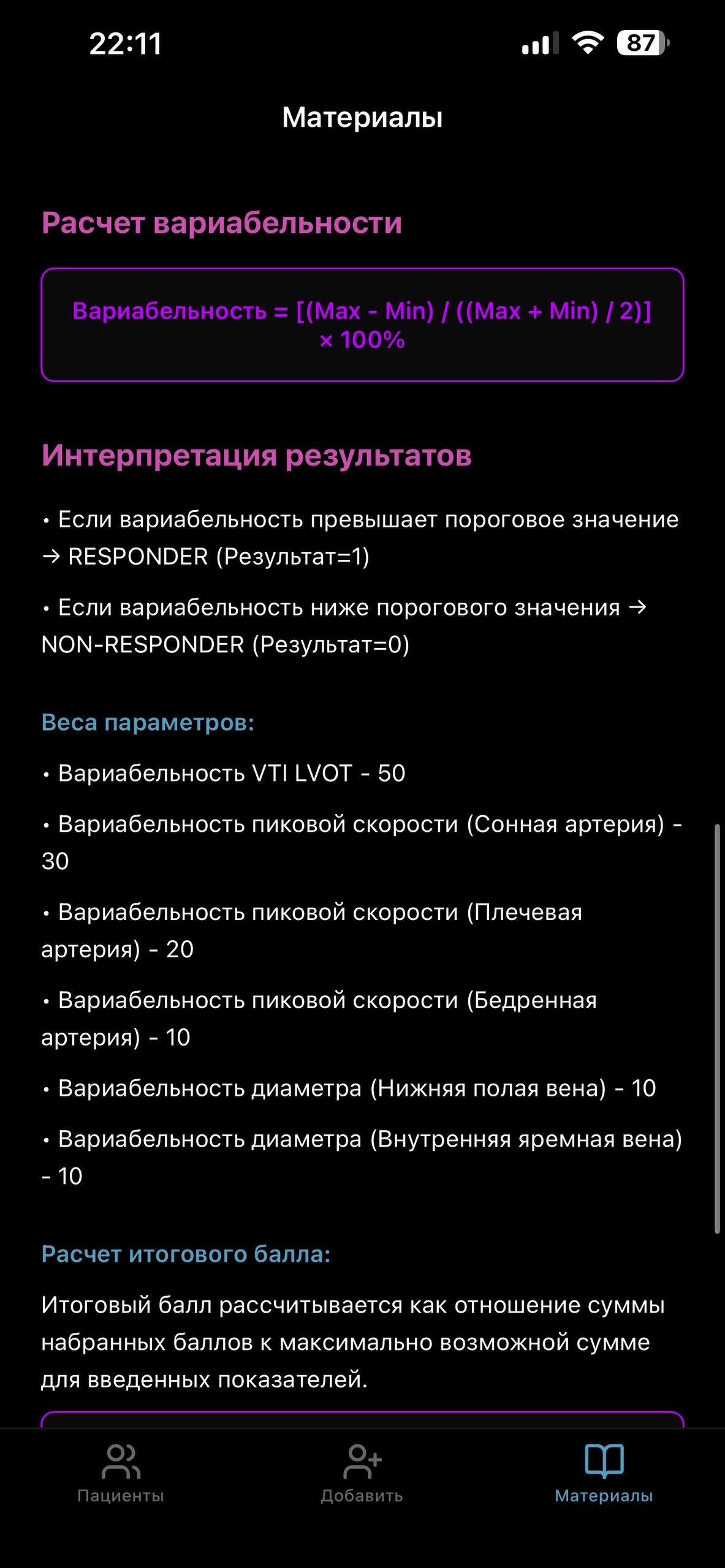 Скриншот 4