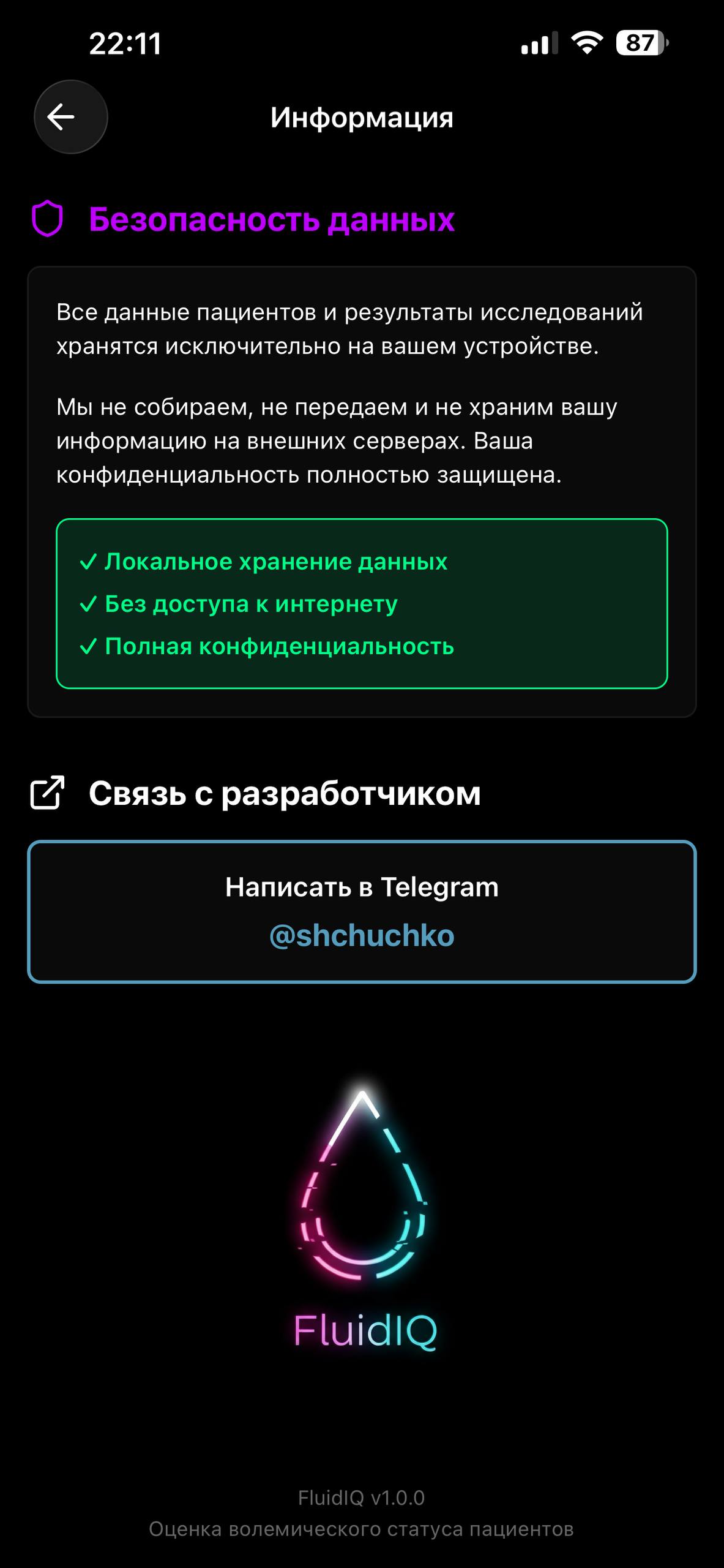 Скриншот 6