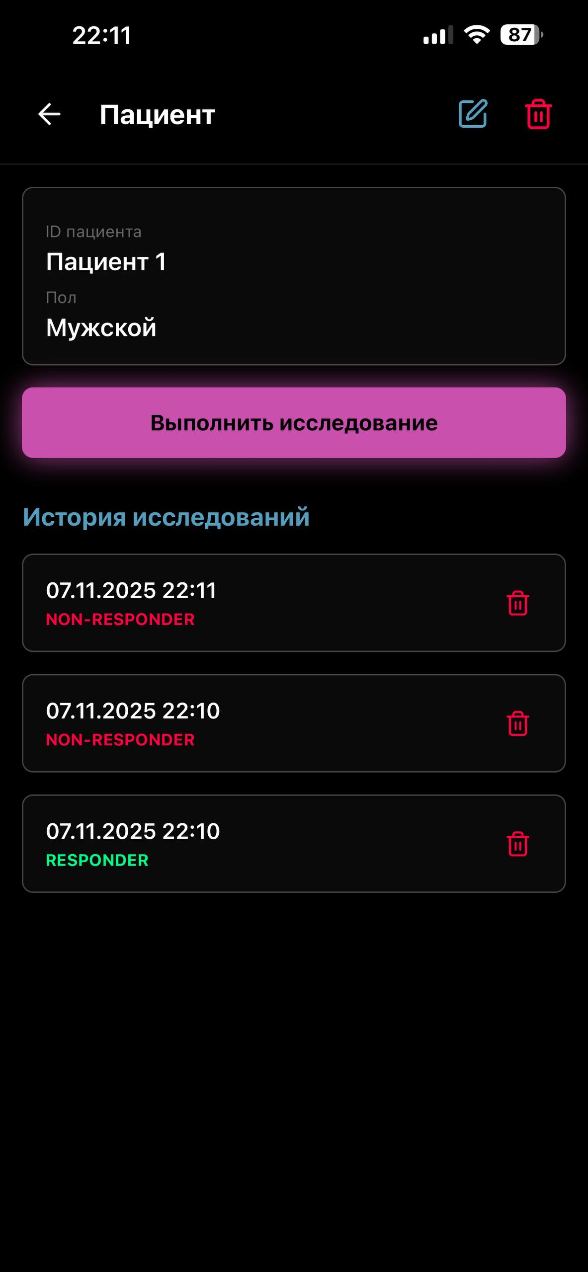 Скриншот 7